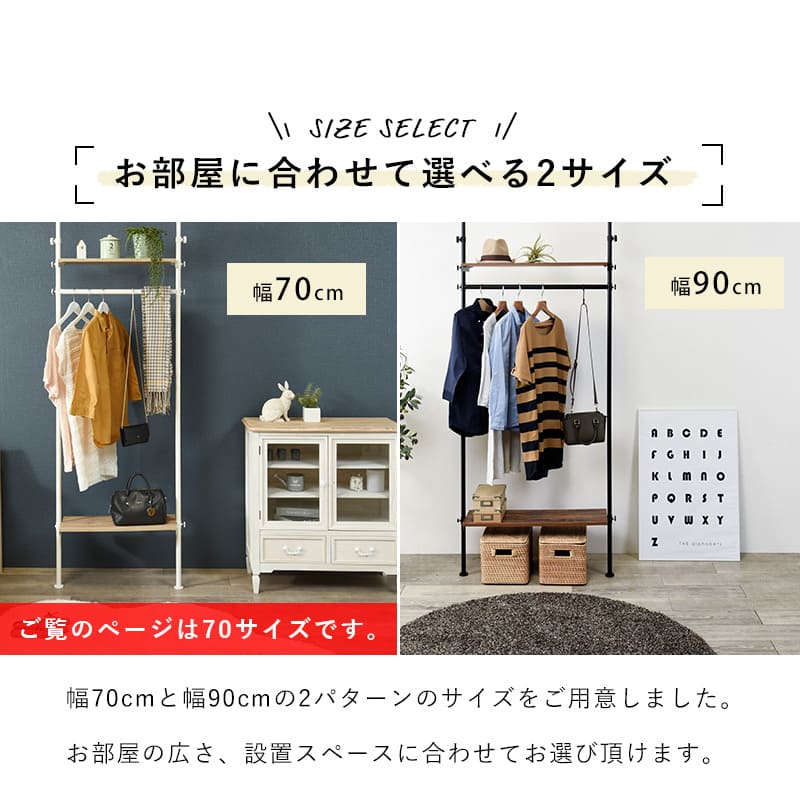 突っ張りハンガーラック KTR-3151WH 【直送品】 返品・キャンセル・他商品と同時購入は不可