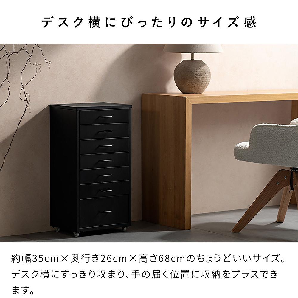 ドロワーキャビネット ムーン DCB-7S ベージュ メーカー直送 ▼返品・キャンセル不可【他商品との同時購入不可】