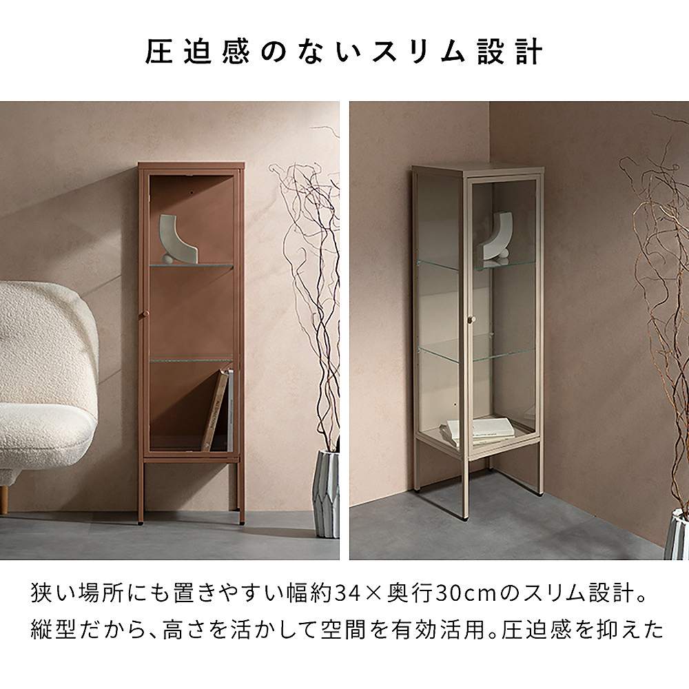 ディスプレイラック ムーン DSP-1160 ベージュ メーカー直送 ▼返品・キャンセル不可【他商品との同時購入不可】