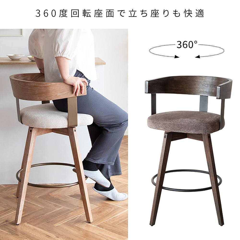 バーチェア サティオ KNC-J3193 ナチュラルアイボリー メーカー直送 ▼返品・キャンセル不可【他商品との同時購入不可】