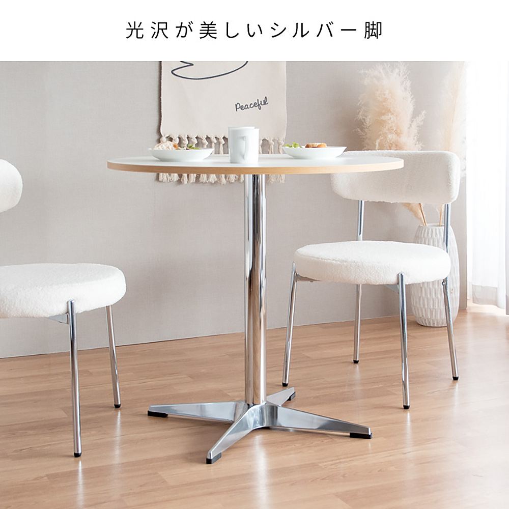 カフェテーブル カレド DNT-8080 シルバー メーカー直送 ▼返品・キャンセル不可【他商品との同時購入不可】