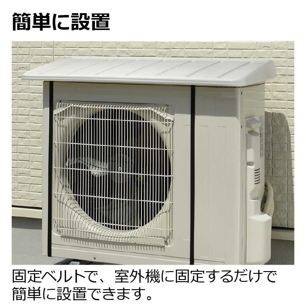 リッチェル エアコン日よけワイド