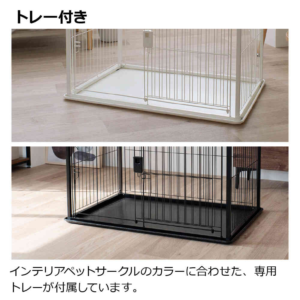 インテリアペットサークル 90-60 ホワイト メーカー直送 ▼返品・キャンセル不可【他商品との同時購入不可】