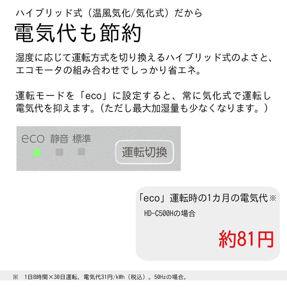 ダイニチ 気化ハイブリッド式加湿器 HD-C500H-グレー 【直送品】 返品・キャンセル・他商品と同時購入は不可