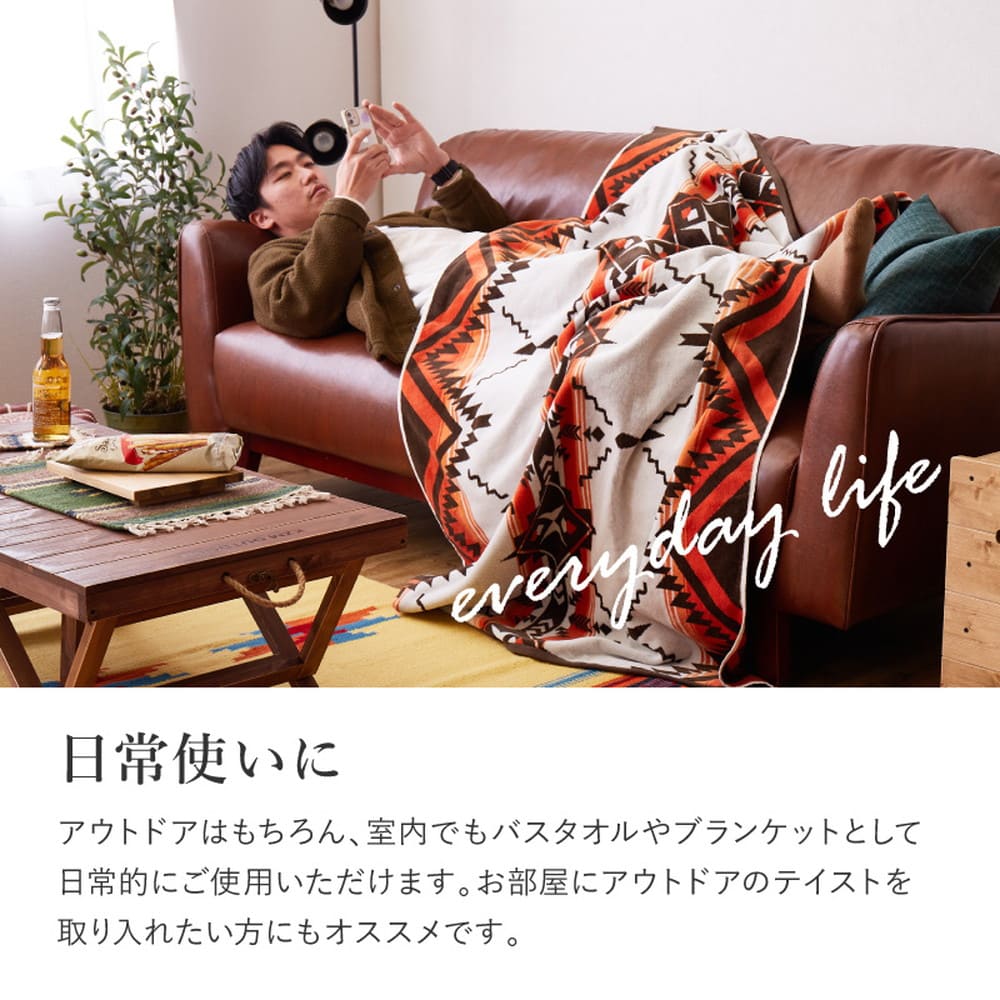 綿100％のタオルブランケット ネイティブ柄 ラファ メーカー直送