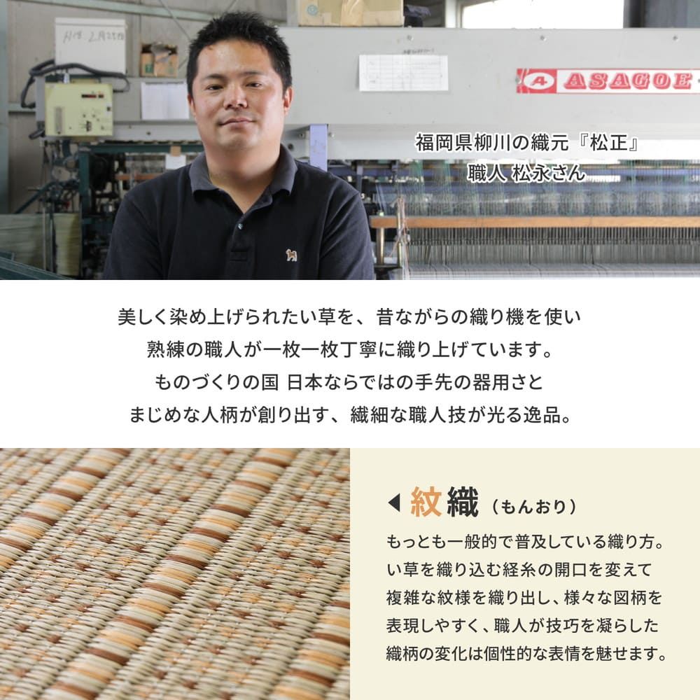 国産い草カーペット 清涼 江戸間8畳 ブルー メーカー直送 ▼返品・キャンセル不可【他商品との同時購入不可】