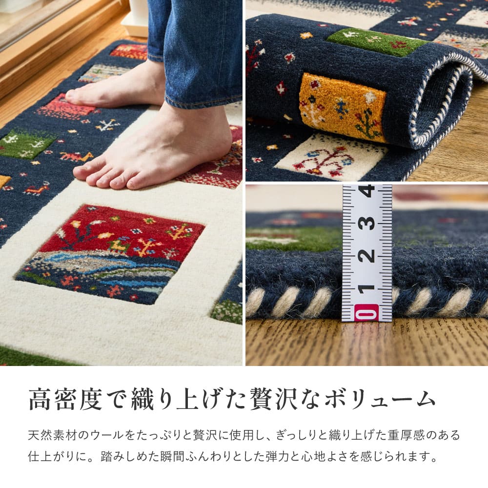 ギャッベ ラグ 悠花(ユウカ) 約140×200cm ミューラル 【直送品】 返品・キャンセル・他商品と同時購入は不可