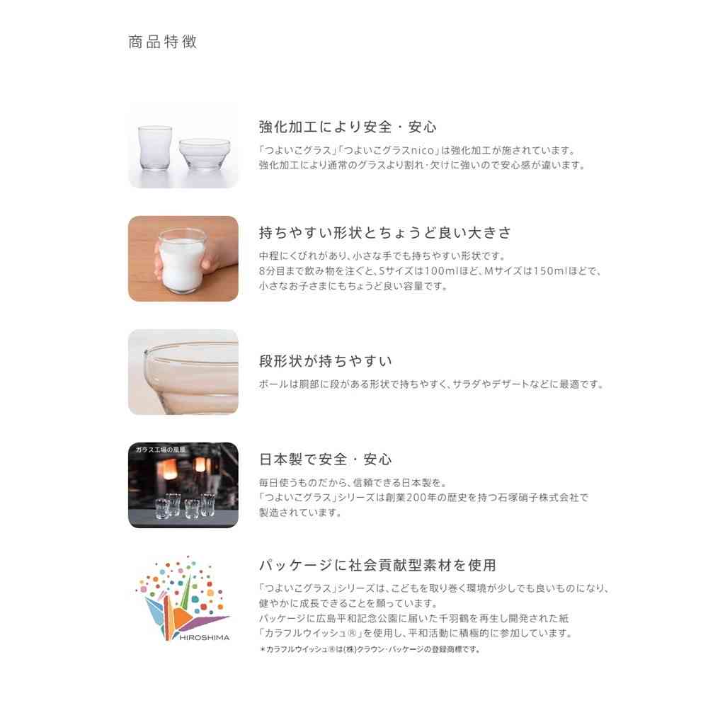 アデリア つよいこグラスS かくれんぼ うさぎ