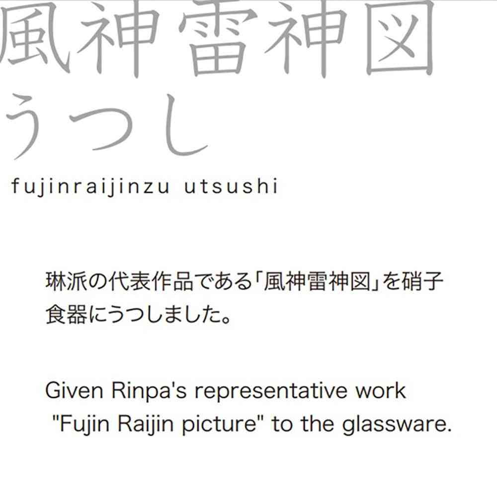 アデリア プレミアムニッポンテイスト 風神雷神酒器セット 片口280ml×1個、盃90ml×2個