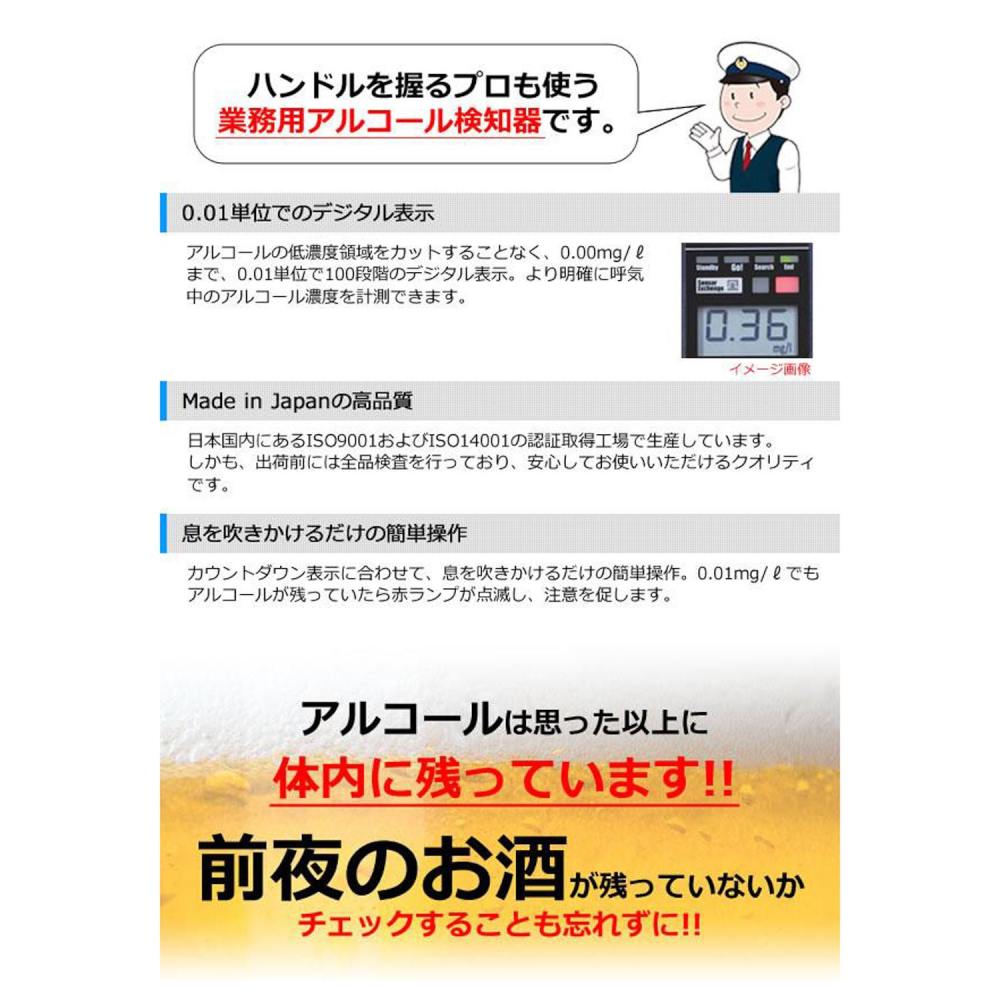 アルコール検知器 ソシアック アルファ SC-402 メーカー直送 ▼返品・キャンセル不可【他商品との同時購入不可】