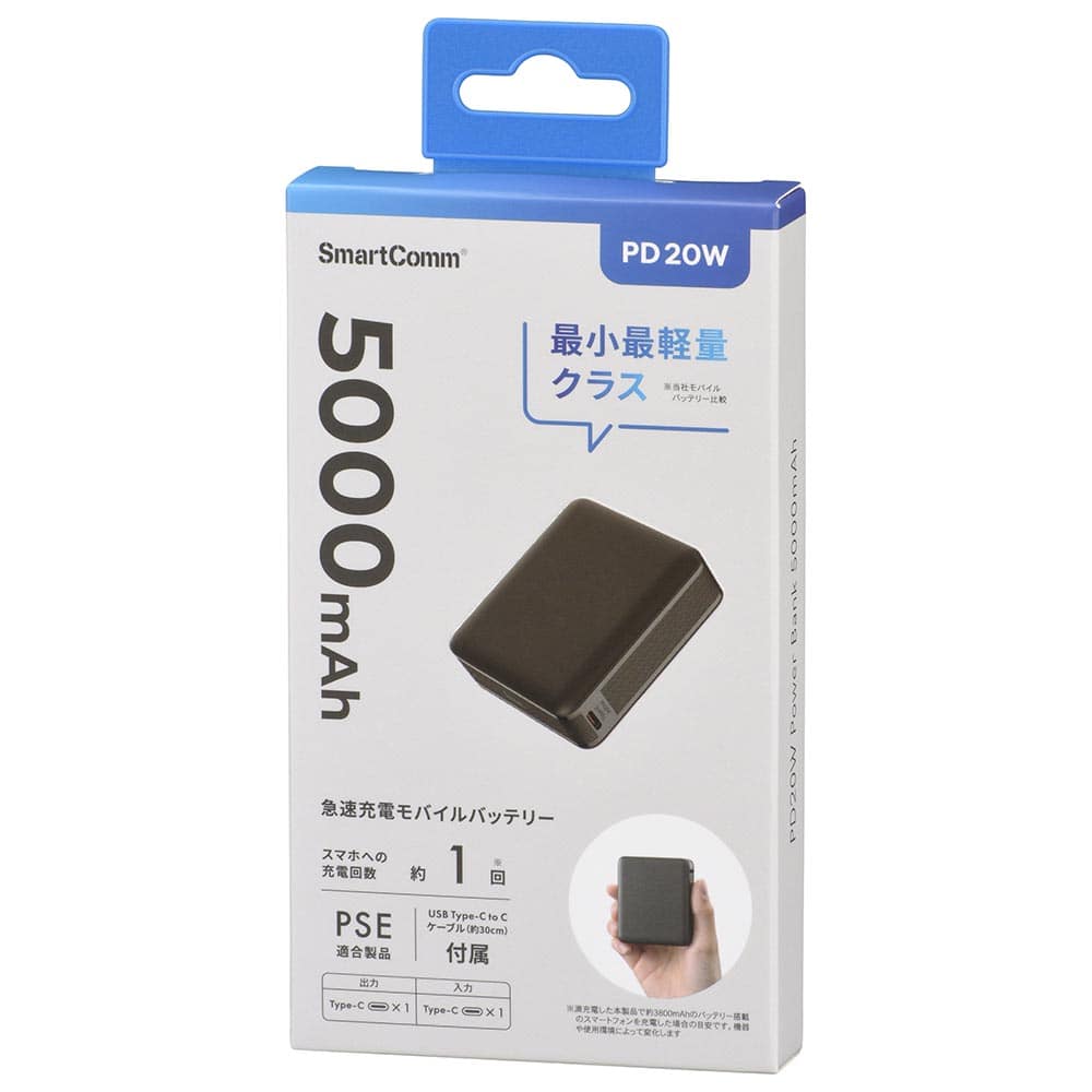 オーム電機 モバイルバッテリー PD 5000mAh