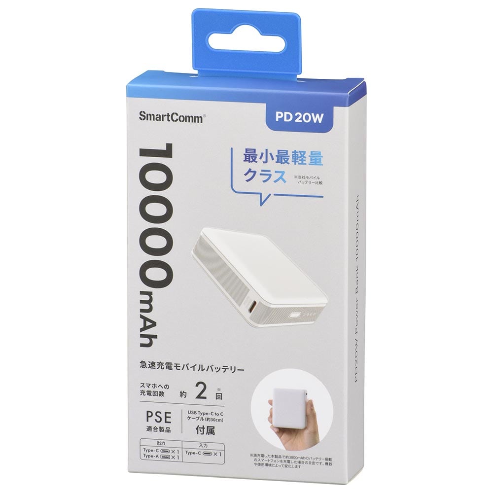 オーム電機 モバイルバッテリー PD 10000mAh