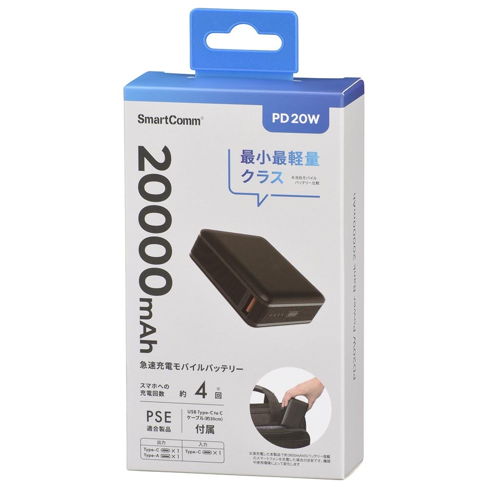 オーム電機 モバイルバッテリー PD 20000mAh