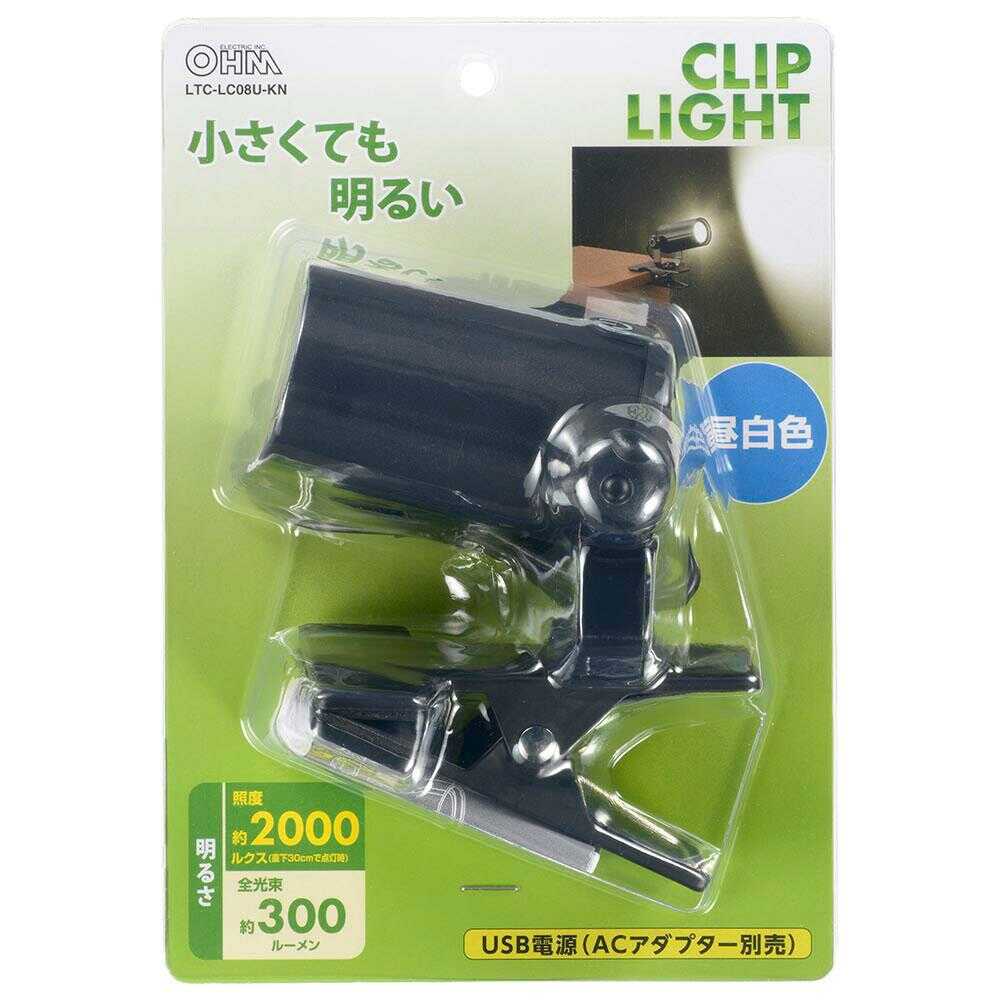 オーム電機 LEDクリップライト 昼白色 1個 ブラック