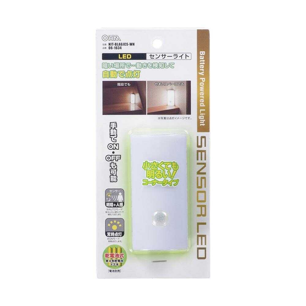 オーム電機 LEDセンサーライト 人感明暗センサー ホワイト
