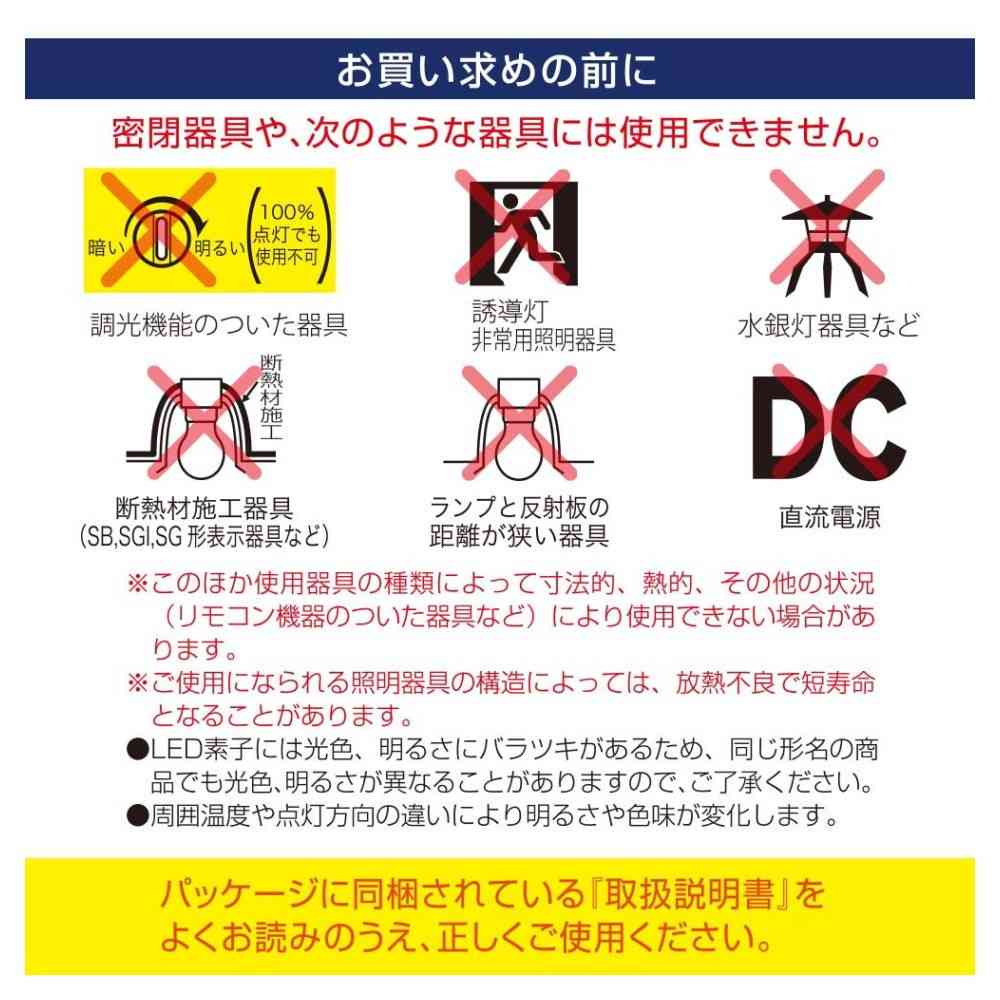オーム電機 リモコン式LED電球 E26 60形相当