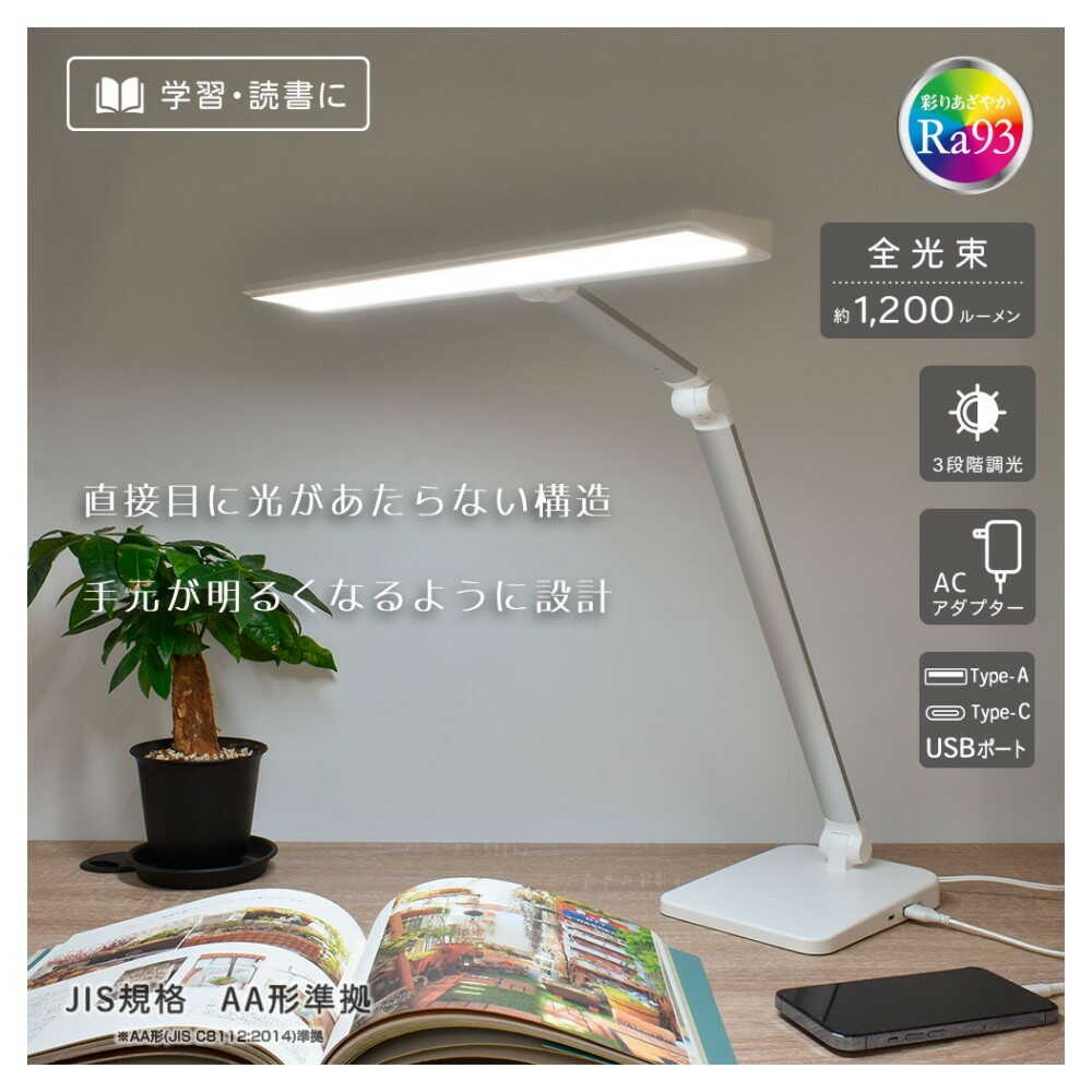 オーム電機 LEDデスクライト ホワイト ホワイト