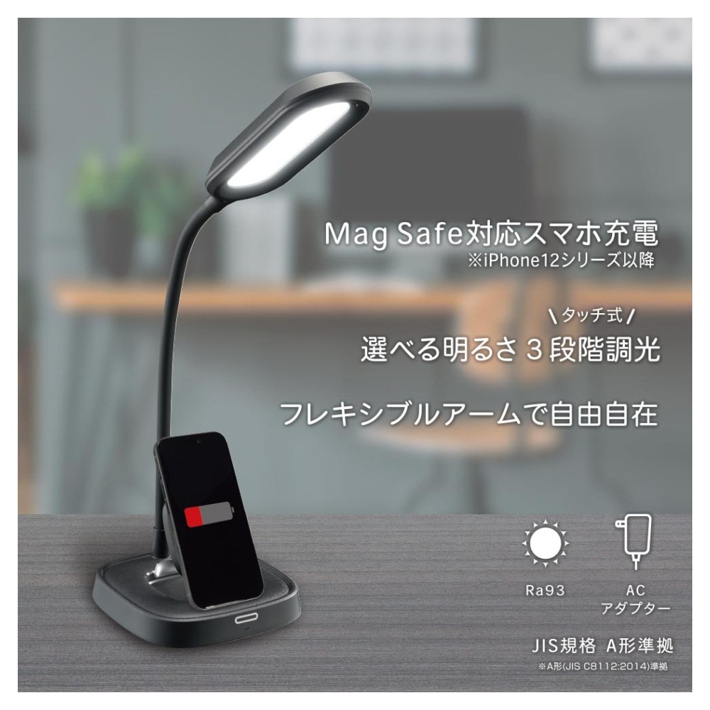 オーム電機 LEDデスクライト ワイヤレス充電