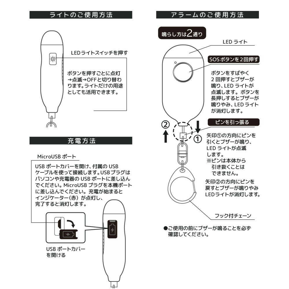 オーム電機 LEDミニライト 防犯アラーム付き 充電式 ホワイト