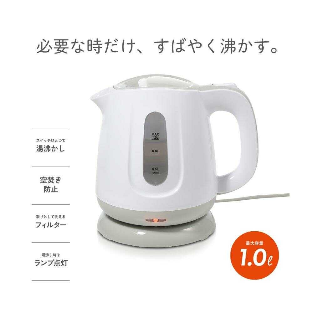 オーム電機 電気ケトル グレー グレー
