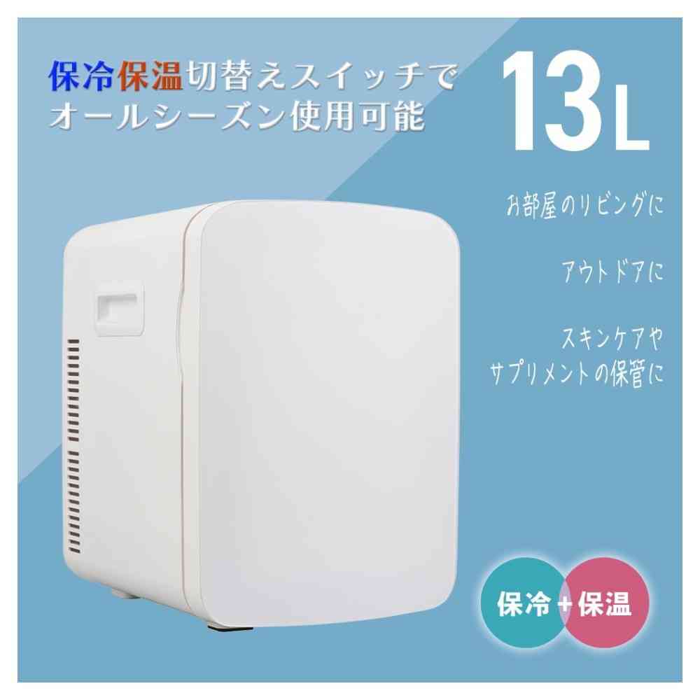 オーム電機 電子式保冷保温ボックス 13リットル ホワイト