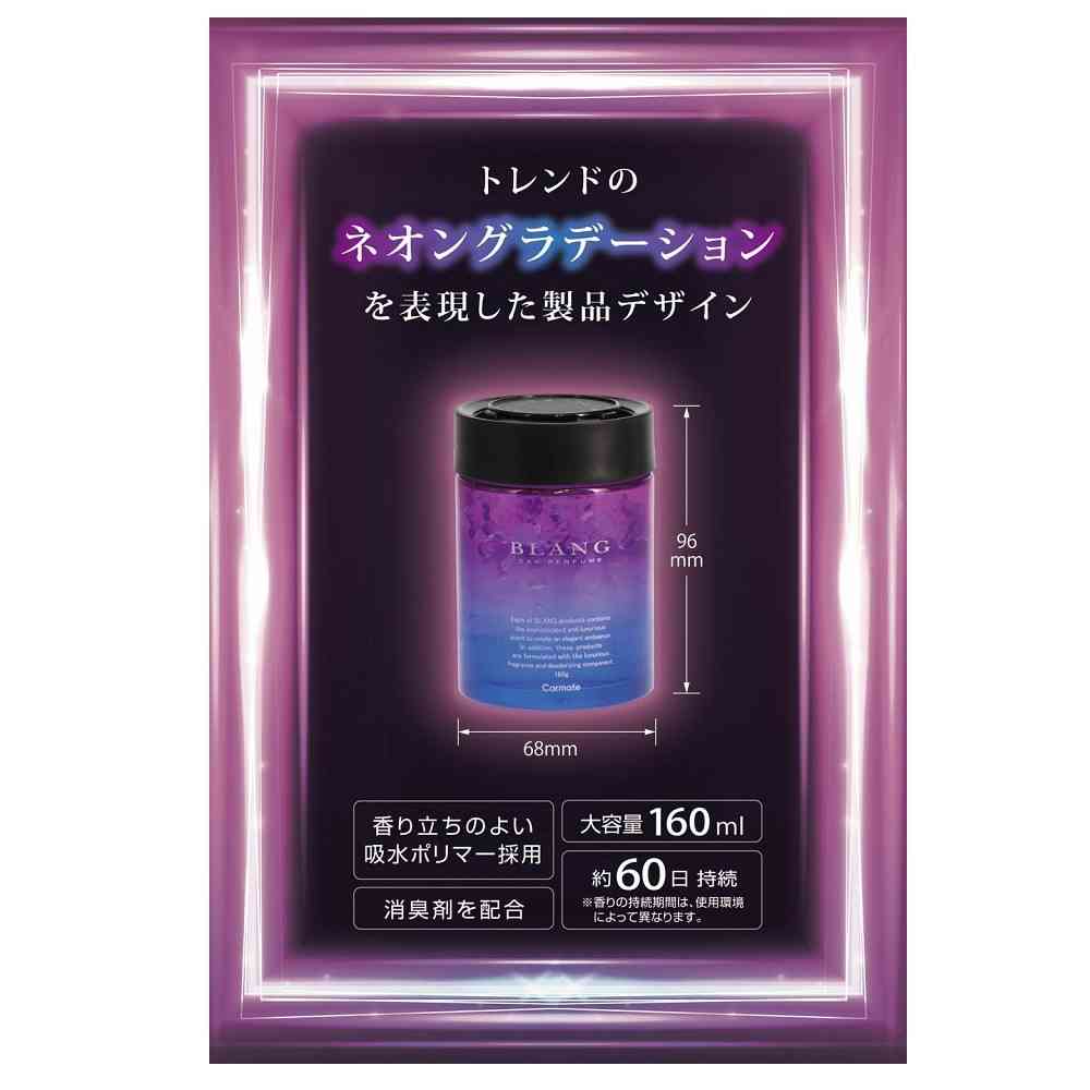 カーメイト ブラングゲルラージエモーショナリー ダイヤモンドムスク G1986