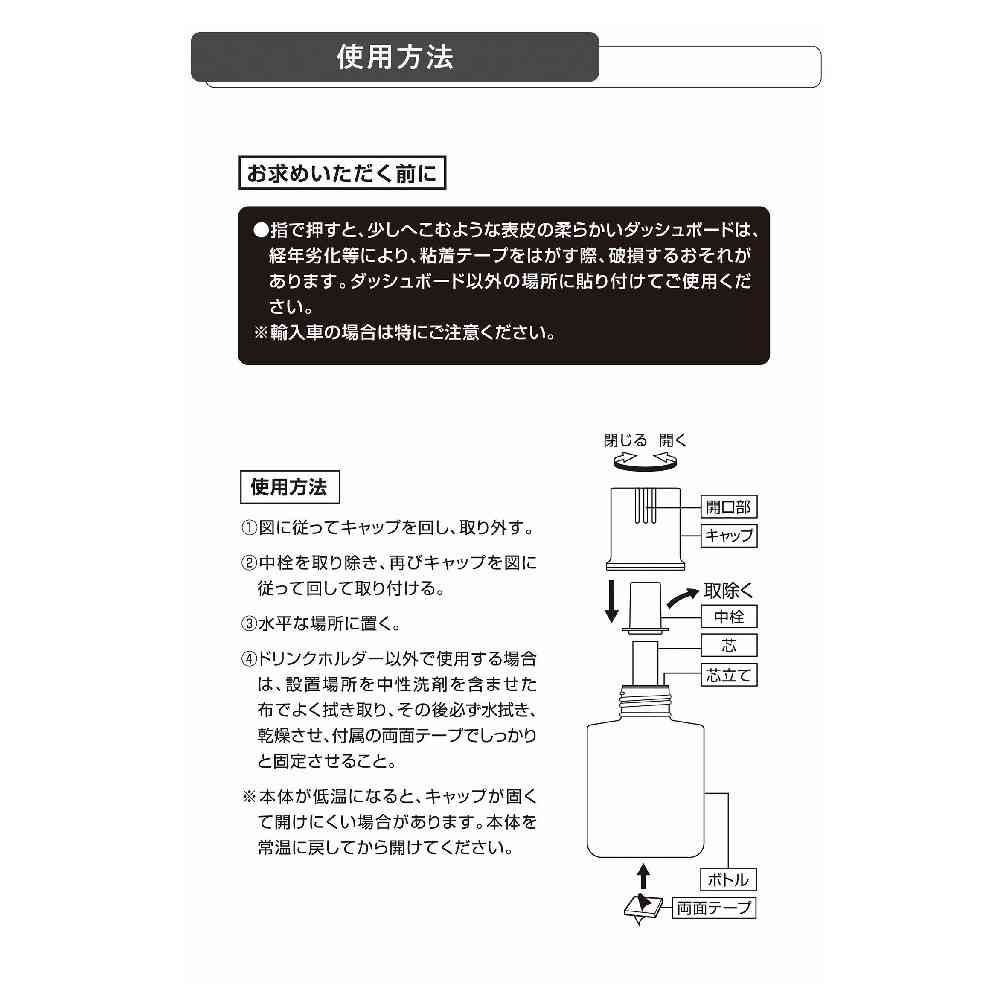 カーメイト リラックスサボンリキッド ベルガモットサボン L2104
