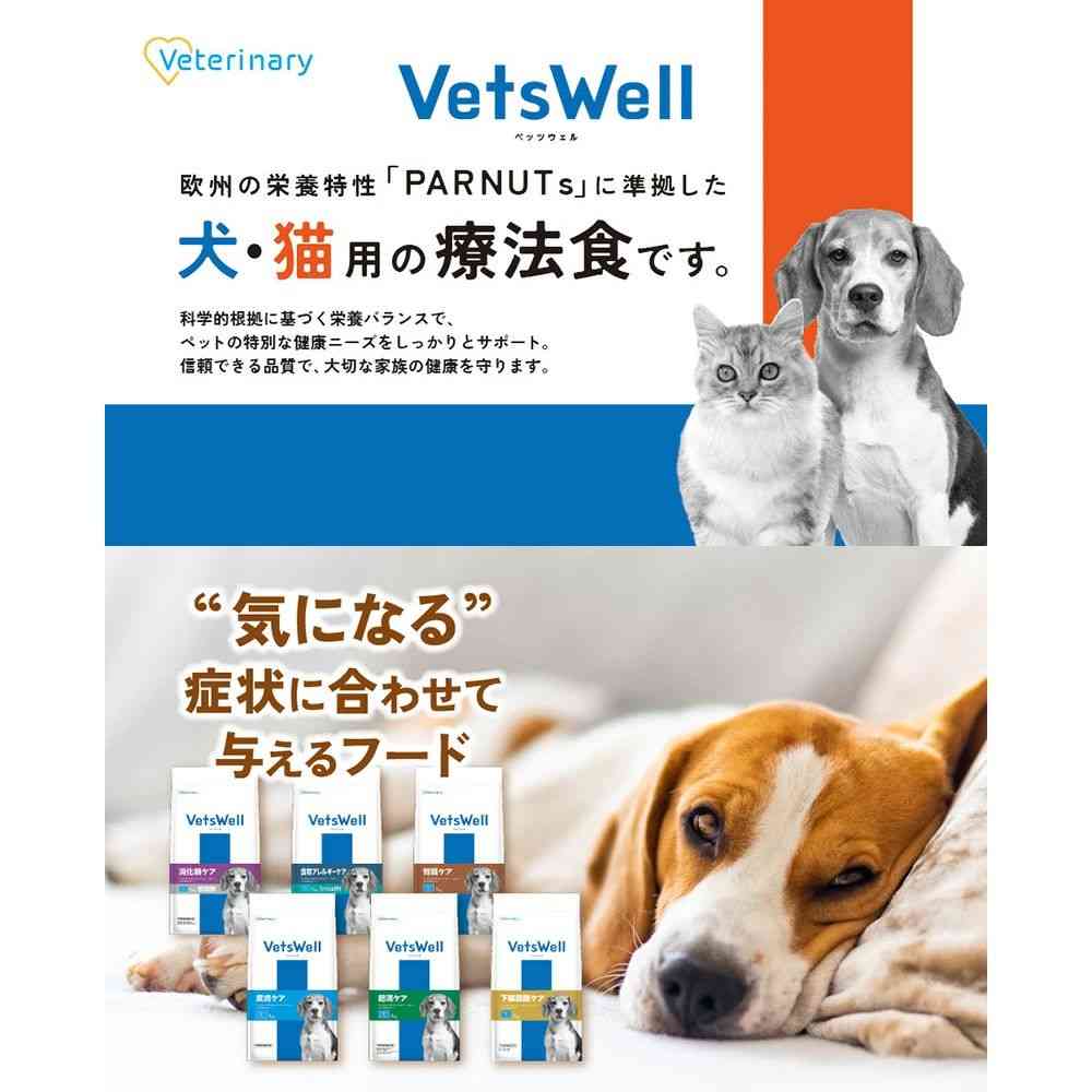 マルカン ベッツウェル 犬用療法食 腎臓ケア 3kg
