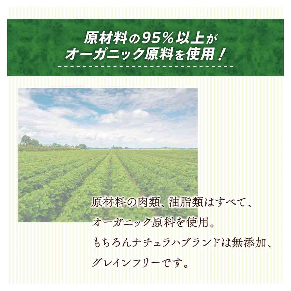 マルカン ナチュラハ オーガニック ビーフ