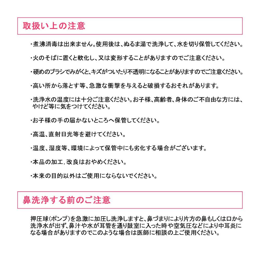 【一般医療機器】タイヨー ハナシャワー メーカー直送 ▼返品・キャンセル不可【他商品との同時購入不可】
