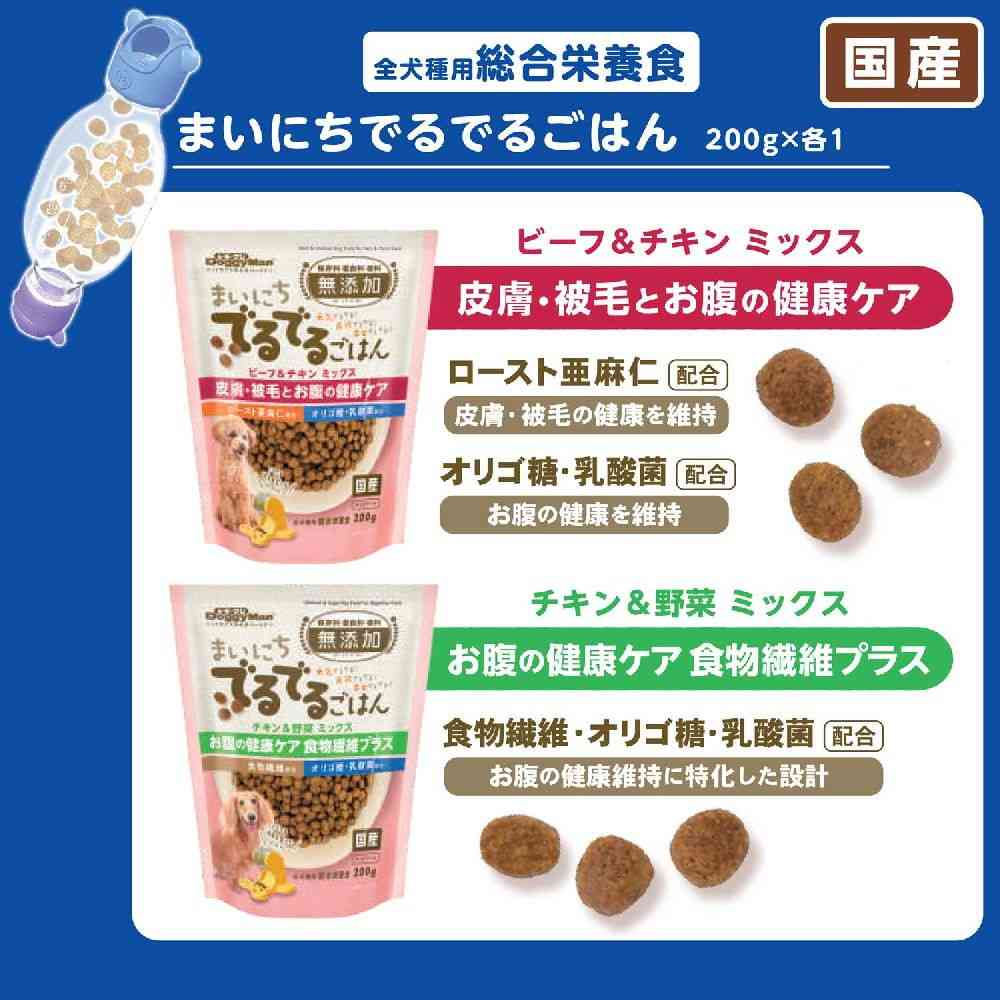 ドギーマン わんこのでるでるボトル フードセット