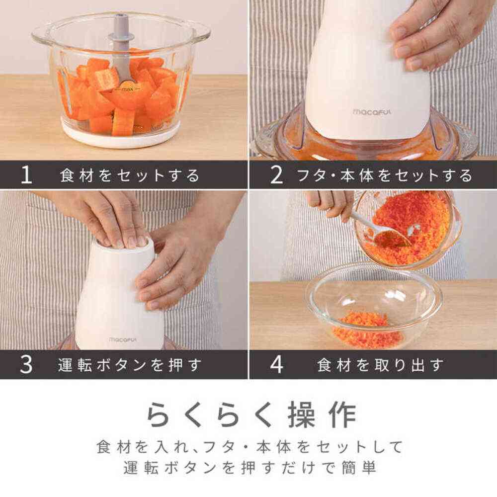 マカフル らく洗いフードプロセッサー 1台 ホワイト