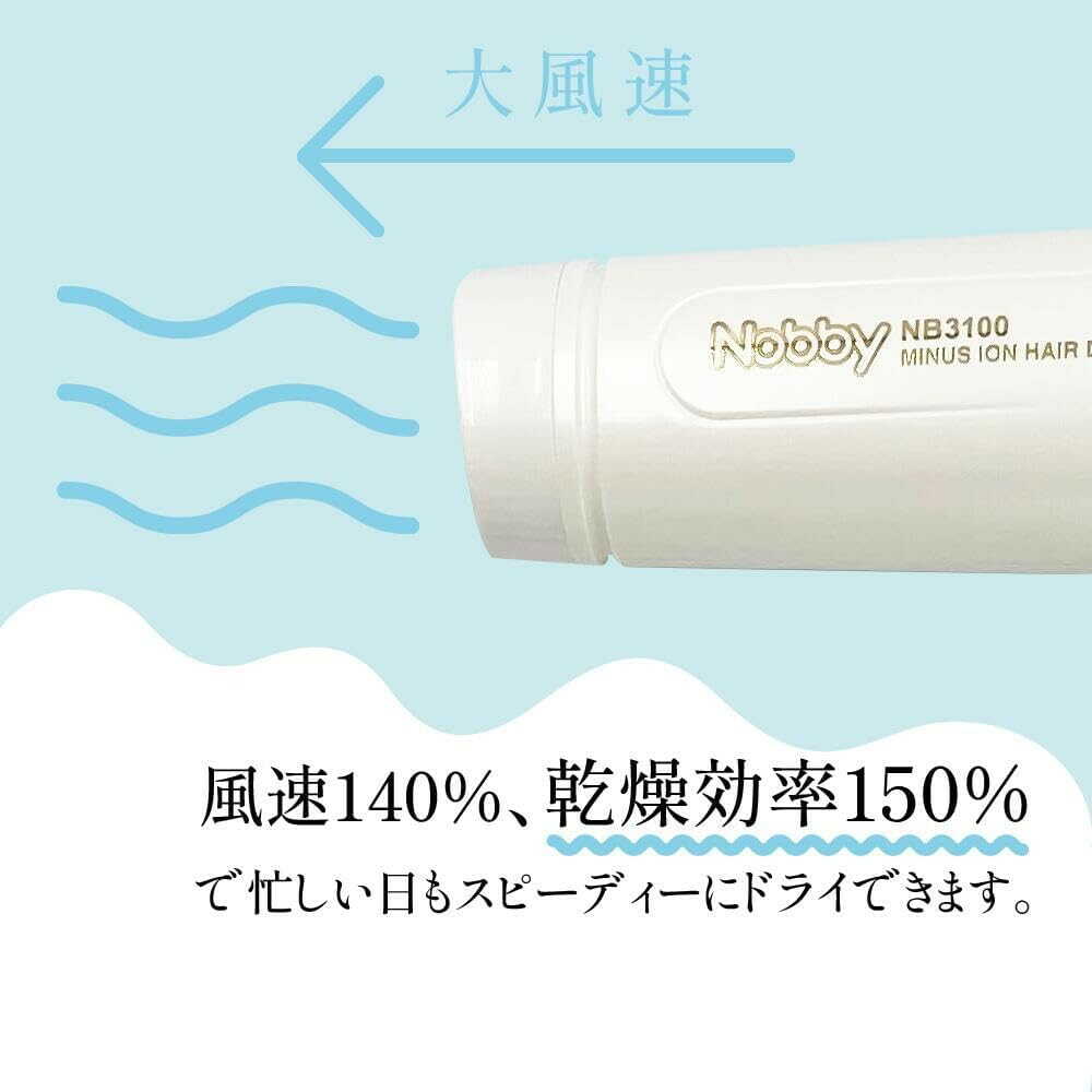 テスコム Nobby ノビー マイナスイオンヘアードライヤー NB3100 ホワイト 1台