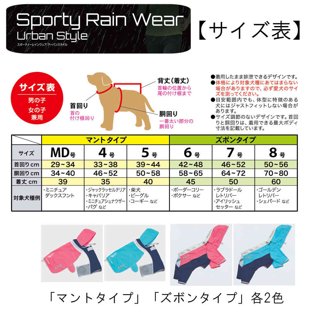 スポーティーレインウェアアーバンスタイルMD号ブルー×ネイビー メーカー直送 ▼返品・キャンセル不可【他商品との同時購入不可】