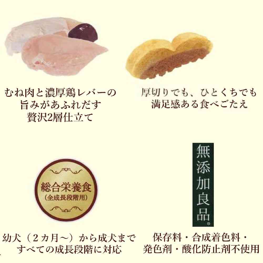 ドギーマン 金紗 鶏むねとレバー厚切り