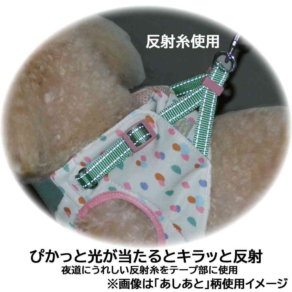 HL09 おそとたんけんウェアハーネス S あしあと メーカー直送 ▼返品・キャンセル不可【他商品との同時購入不可】