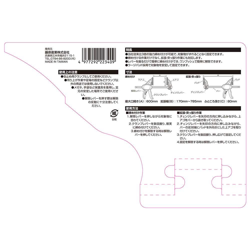 怪力クイックバークランプ SRC-600L メーカー直送 ▼返品・キャンセル不可【他商品との同時購入不可】