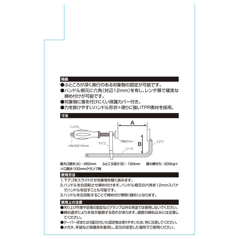 L型クランプ (深型) LSD-450N メーカー直送 ▼返品・キャンセル不可【他商品との同時購入不可】