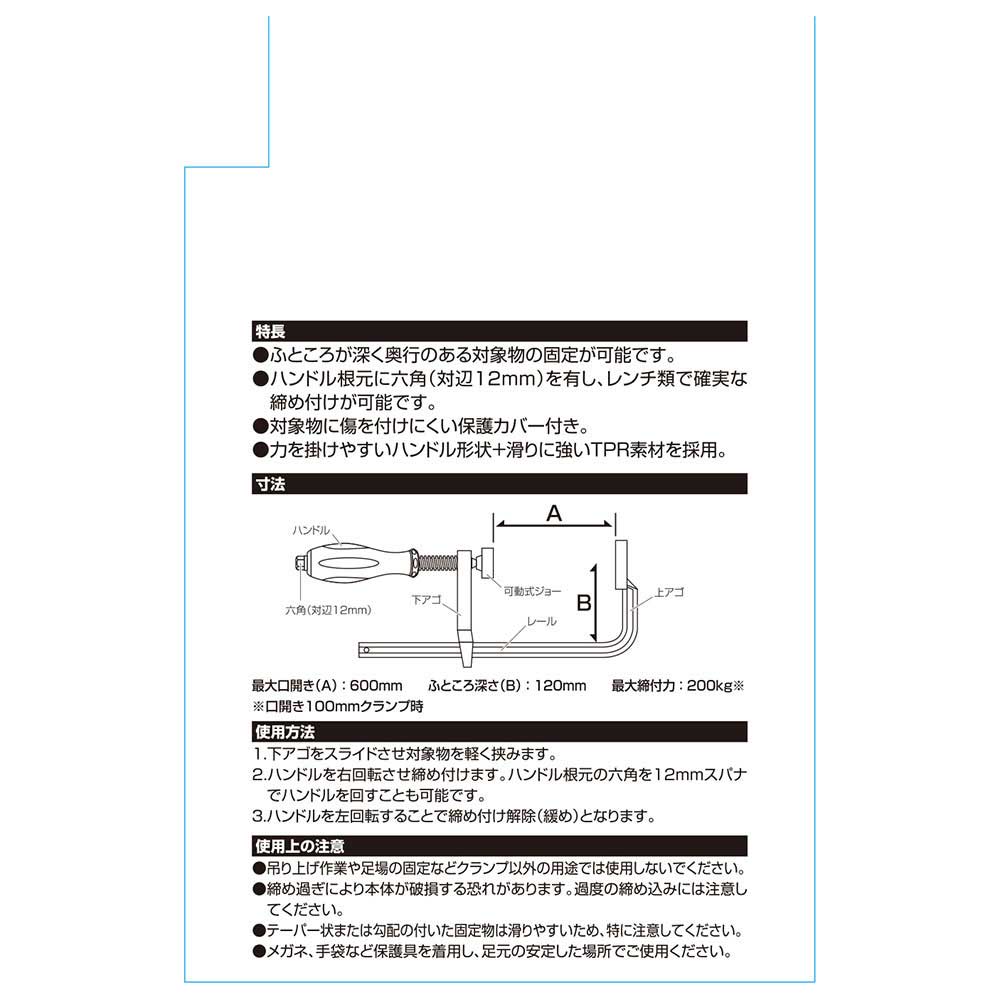 L型クランプ (深型) LSD-600N メーカー直送 ▼返品・キャンセル不可【他商品との同時購入不可】