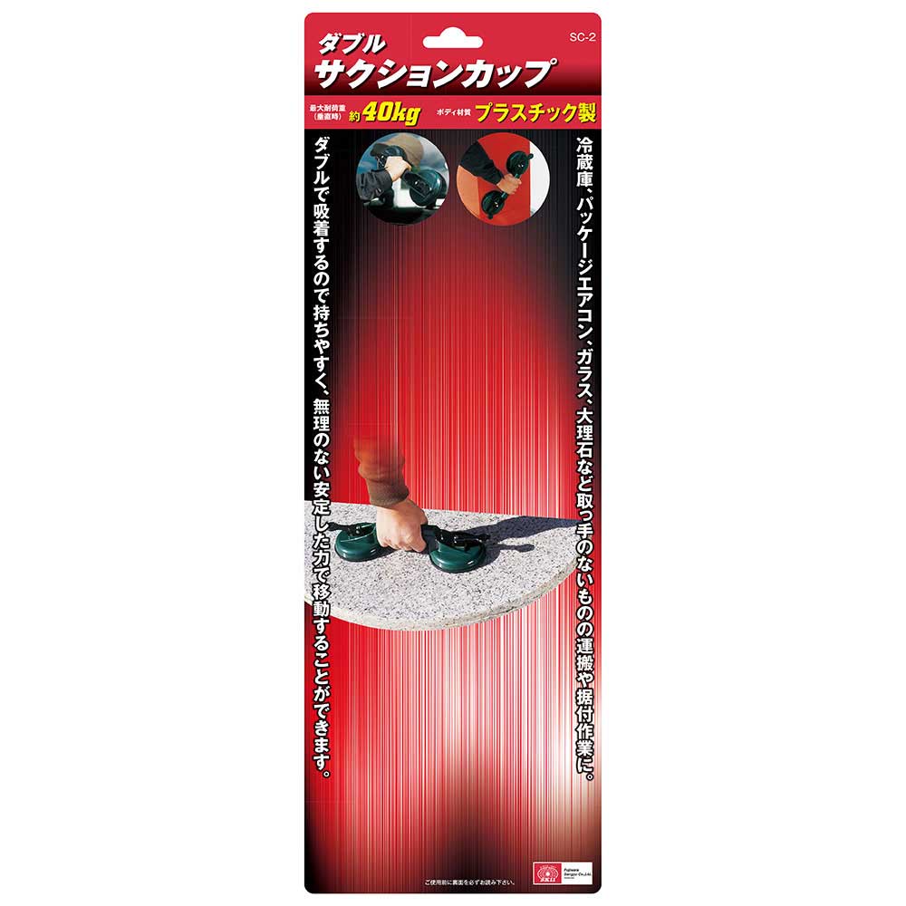サクションカップ SC-2 メーカー直送 ▼返品・キャンセル不可【他商品との同時購入不可】