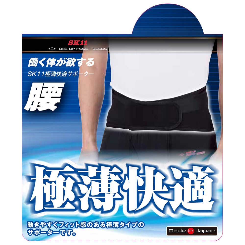 極薄快適サポーター GU-KOSI-L-BK 【直送品】 返品・キャンセル・他商品と同時購入は不可