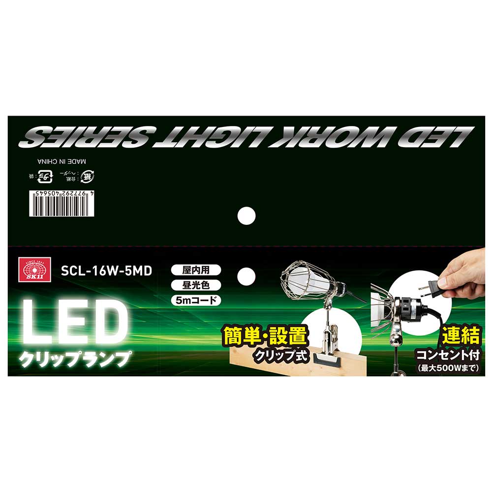 LEDクリップランプ 16W SCL-16W-5MD メーカー直送 ▼返品・キャンセル不可【他商品との同時購入不可】