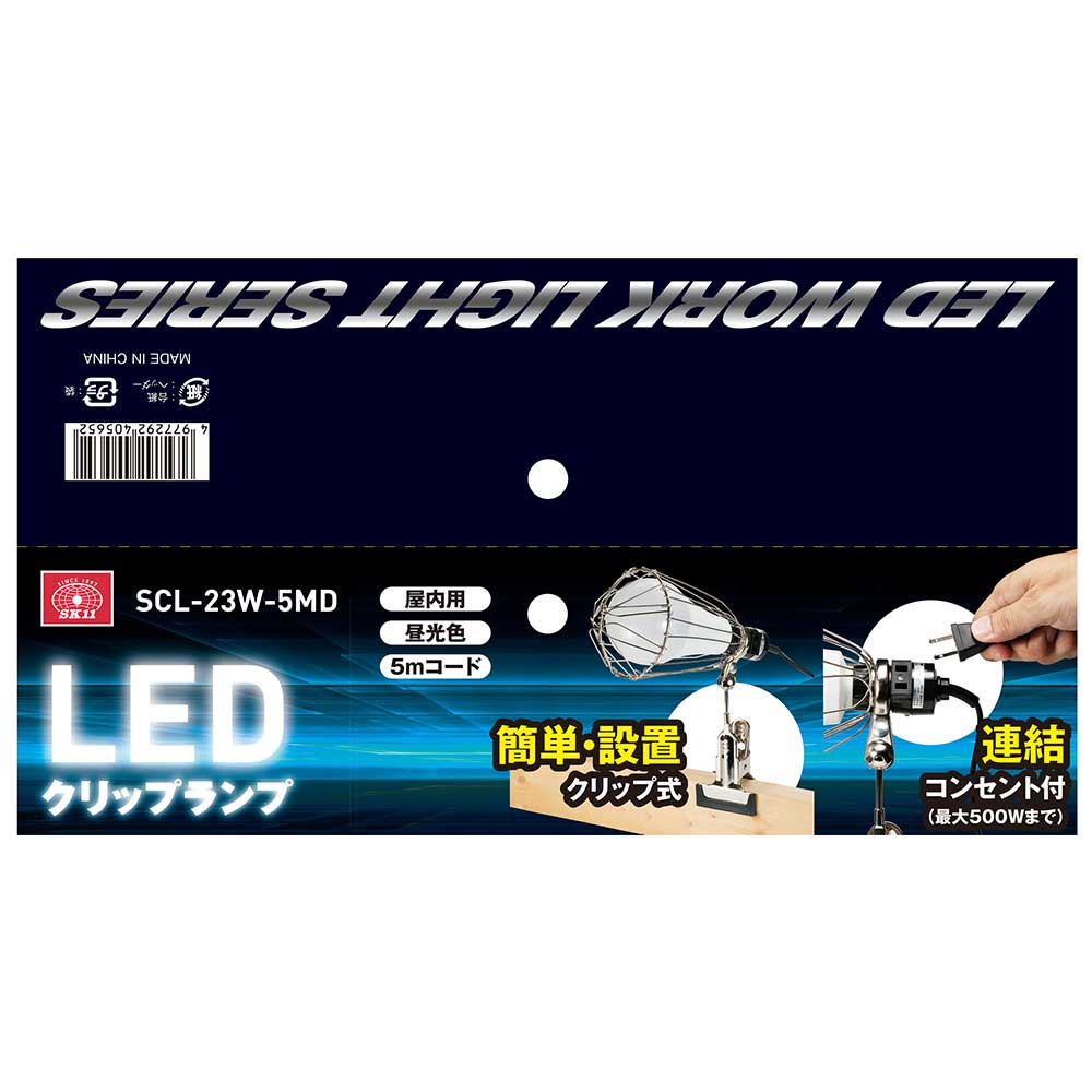 LEDクリップランプ 23W SCL-23W-5MD メーカー直送 ▼返品・キャンセル不可【他商品との同時購入不可】