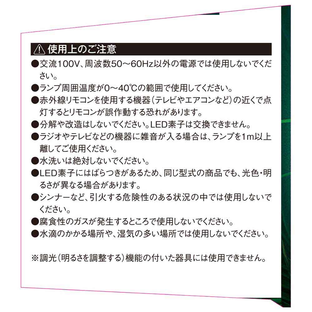 リーフライト替球 30W LDA-30-DG-SK メーカー直送 ▼返品・キャンセル不可【他商品との同時購入不可】