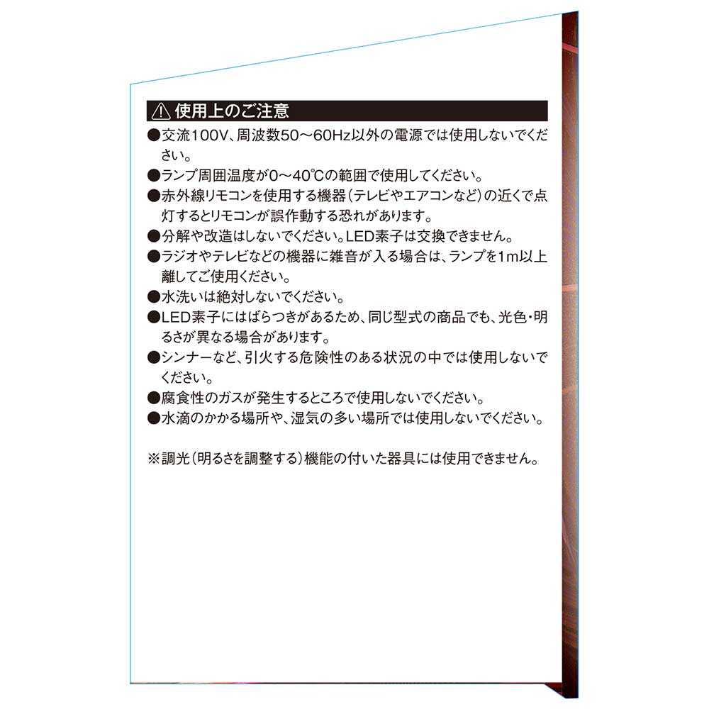 リーフライト替球 60W LDA-60-DG-SK メーカー直送 ▼返品・キャンセル不可【他商品との同時購入不可】