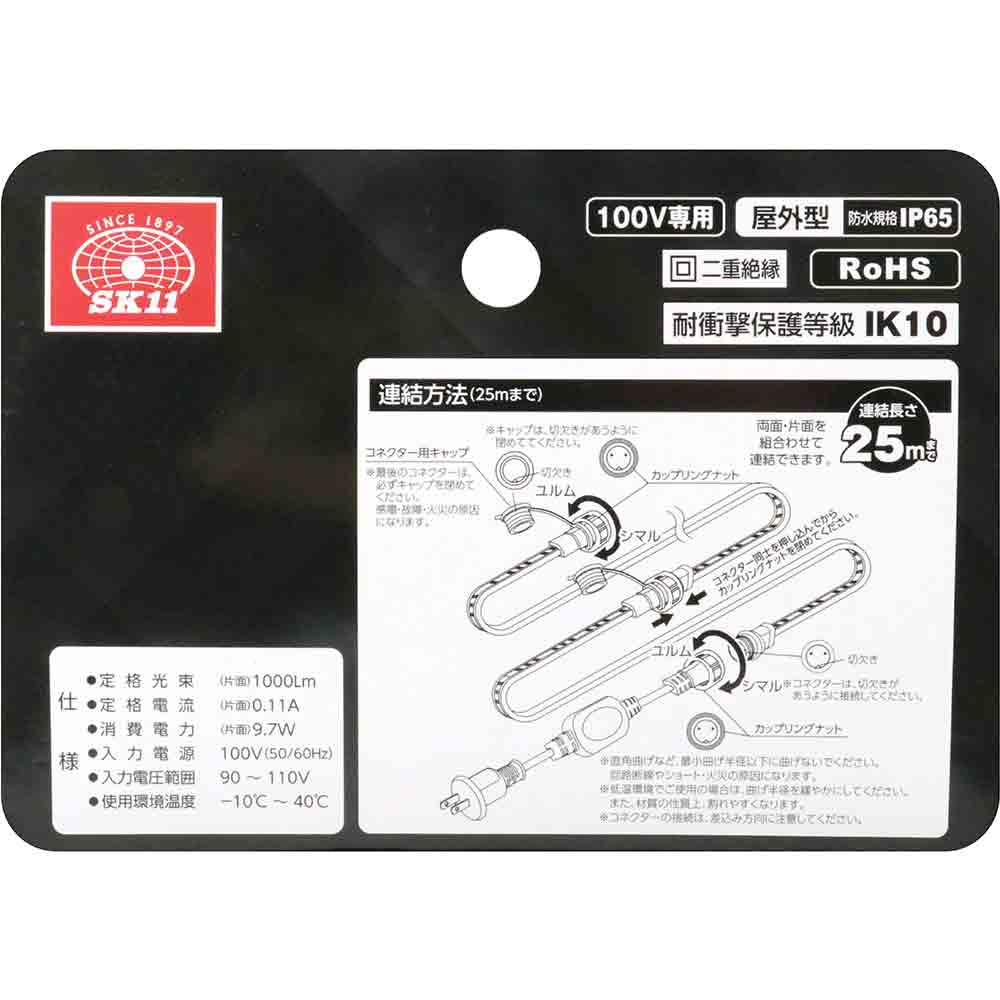 LEDテープライト 片面 SLT-1000AC-S メーカー直送 ▼返品・キャンセル不可【他商品との同時購入不可】