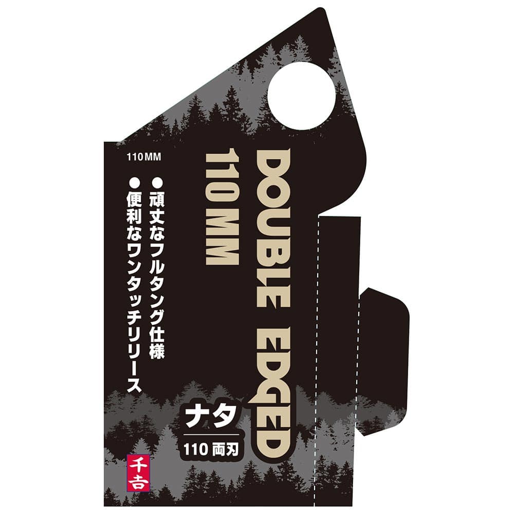 鉈NATA110 両刃ミニ 110MM 【直送品】 返品・キャンセル・他商品と同時購入は不可