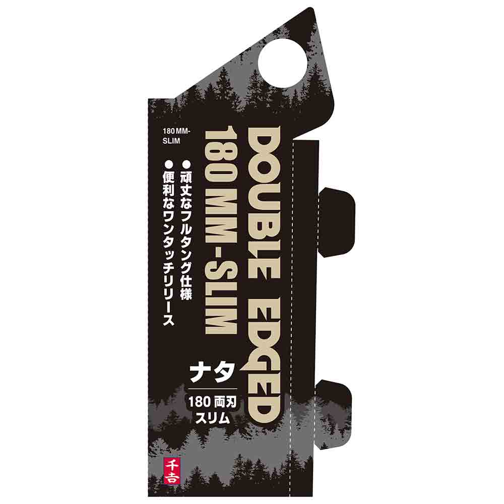 鉈NATA180 両刃スリム 180MM-SLIM メーカー直送 ▼返品・キャンセル不可【他商品との同時購入不可】