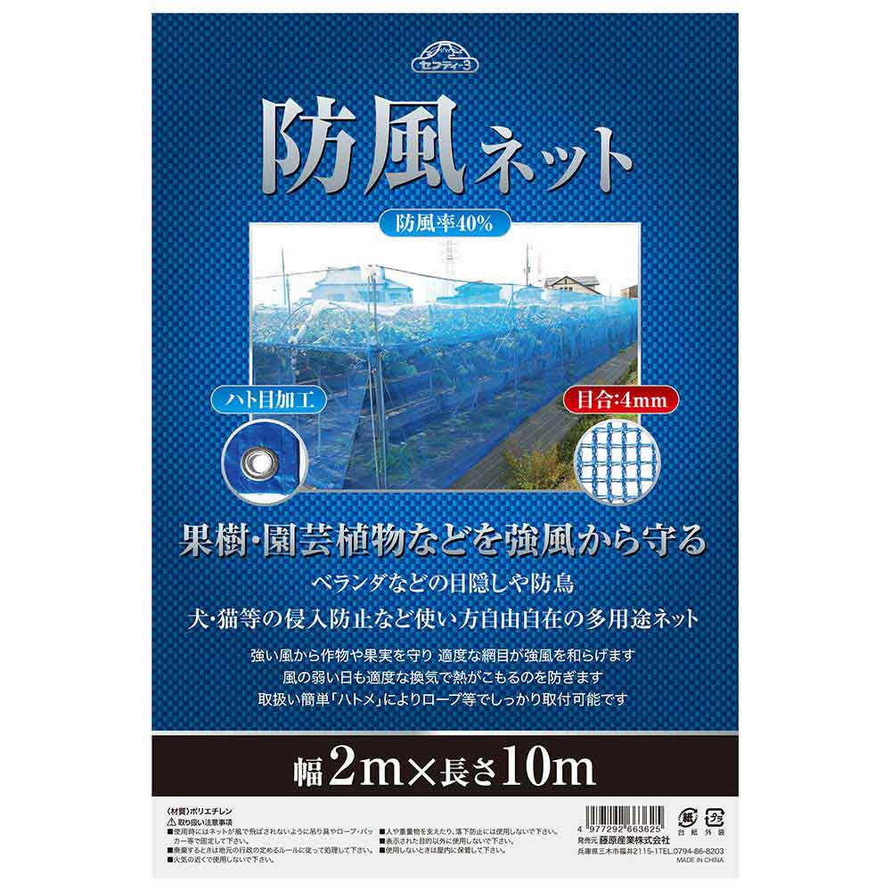 防風ネット 目合4mm 2MX10M 【直送品】 返品・キャンセル・他商品と同時購入は不可