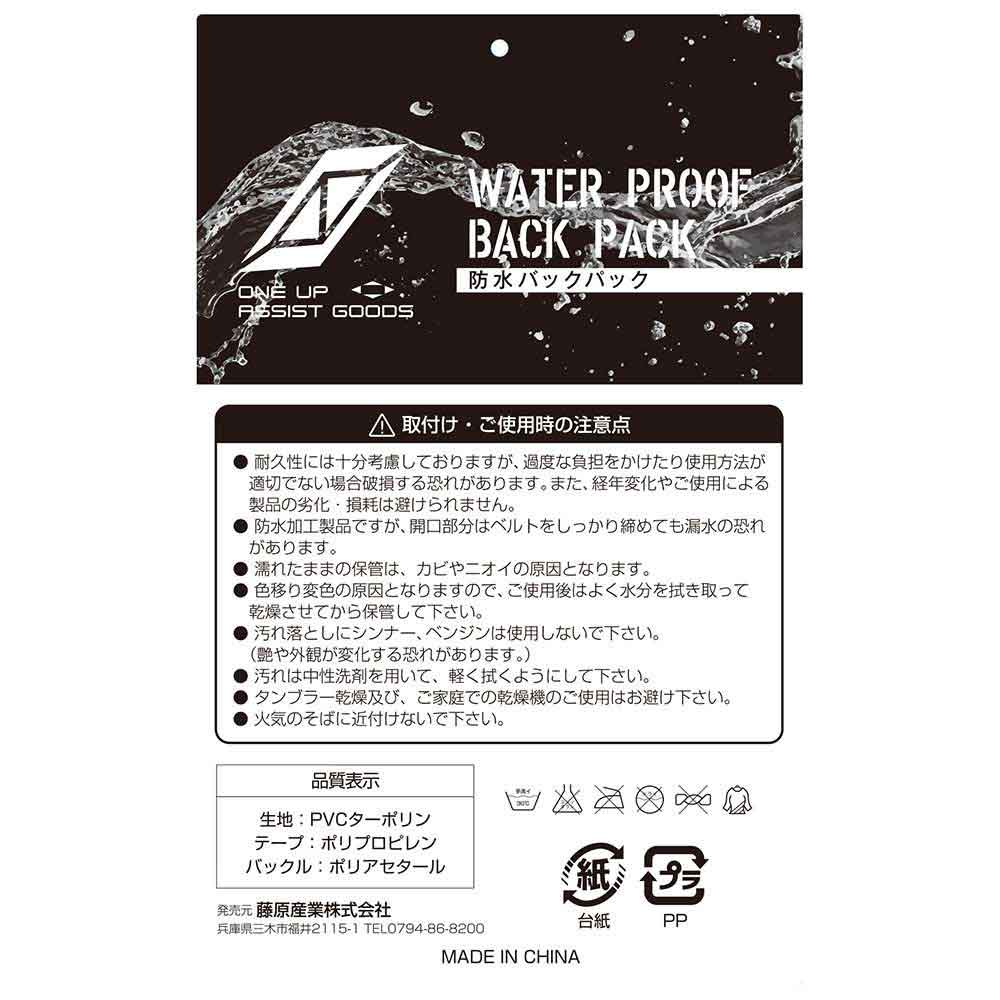 防水バックパック PVC SWP-BPブラック 【直送品】 返品・キャンセル・他商品と同時購入は不可